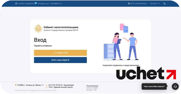 Инструкцией по заполнению Налогового заявления о прекращении деятельности на основе патента и специального мобильного приложения.png