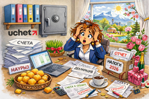 Что делать бухгалтеру в МАРТЕ Что делать бухгалтеру в МАРТЕ