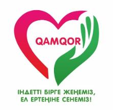 Акция «QAMQOR»: покажи паспорт вакцинации и получи скидку у 18 предпринимателей Алматы